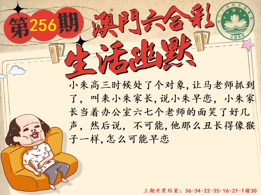 256期另版生活幽默[图]