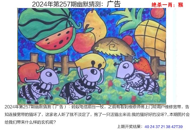 257期幽默猜测[图]