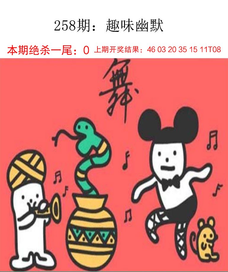 258期趣味幽默[图]