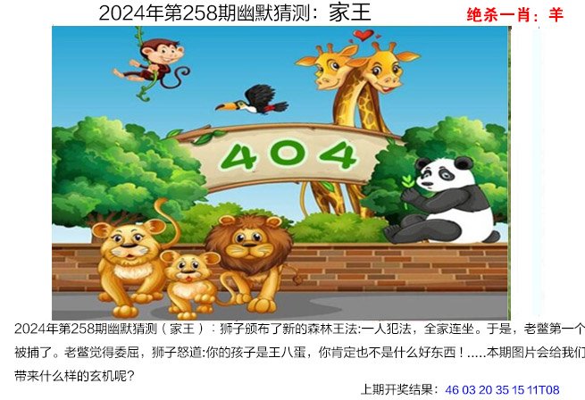258期幽默猜测[图]
