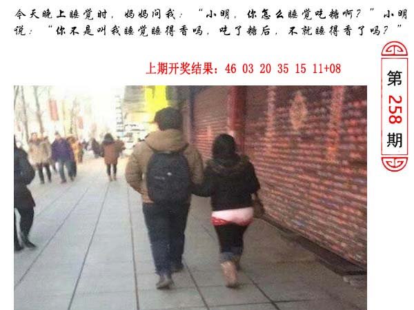 258期澳门生活幽默[图]