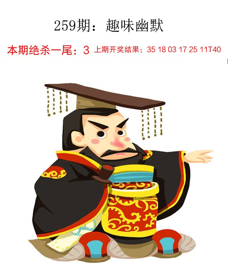 259期趣味幽默[图]