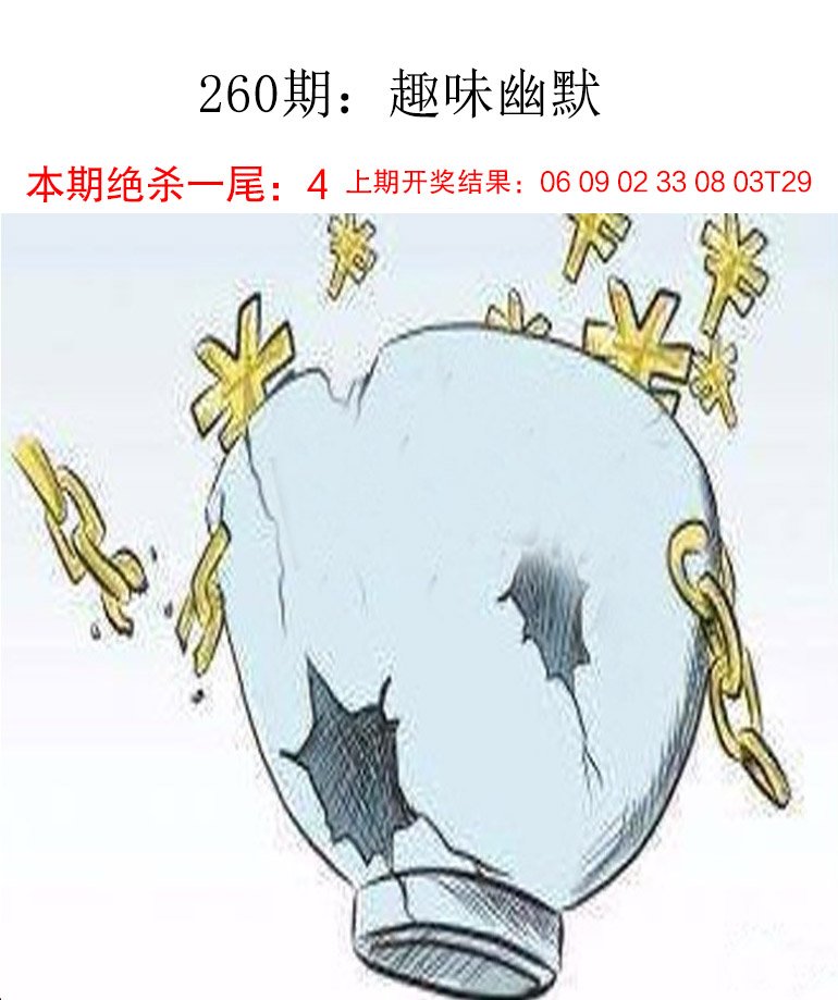 260期趣味幽默[图]