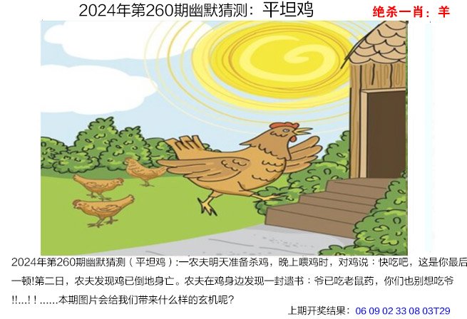 260期幽默猜测[图]