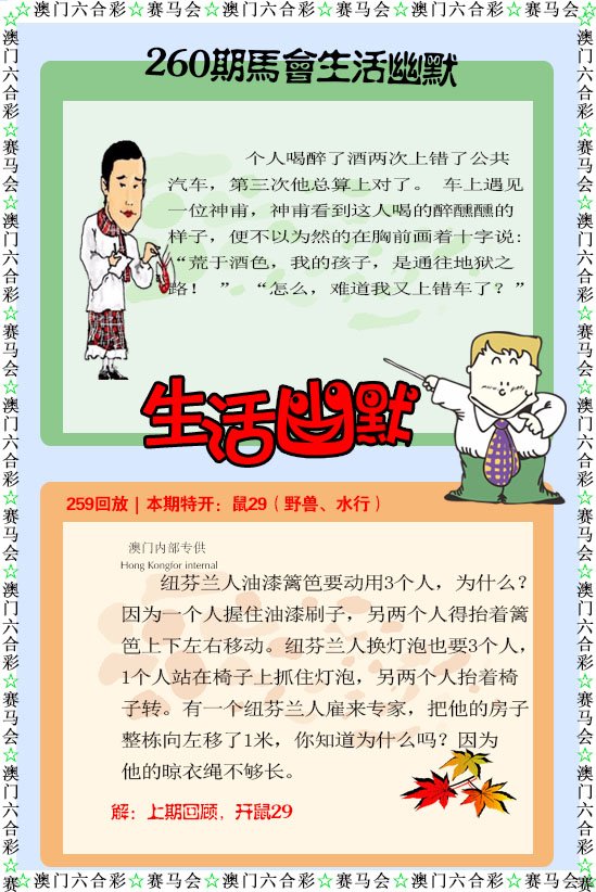 260期新生活幽默[图]