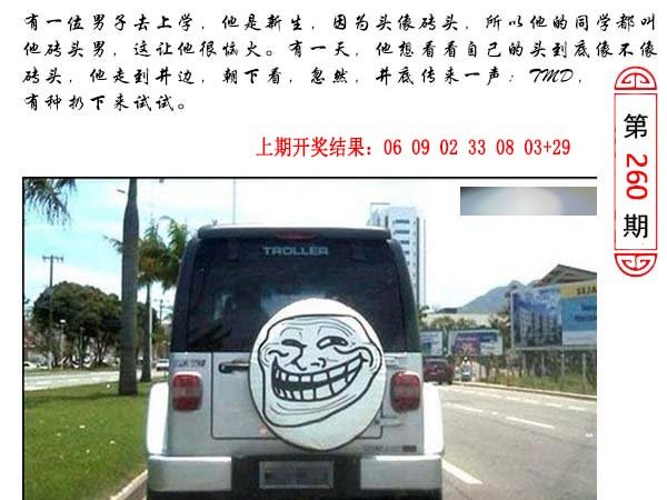 260期澳门生活幽默[图]