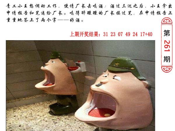 261期澳门生活幽默[图]