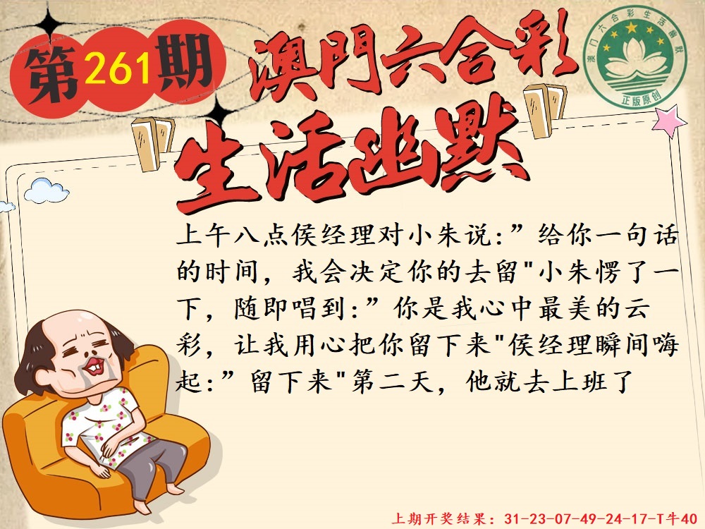 261期另版生活幽默[图]