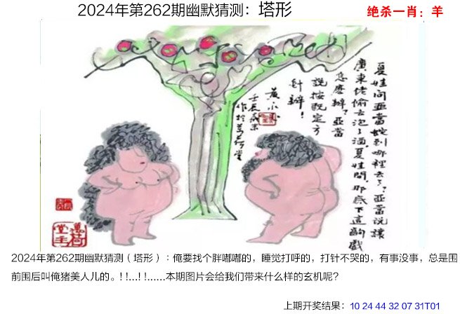 262期幽默猜测[图]