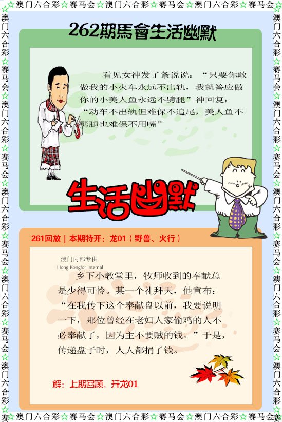 262期新生活幽默[图]