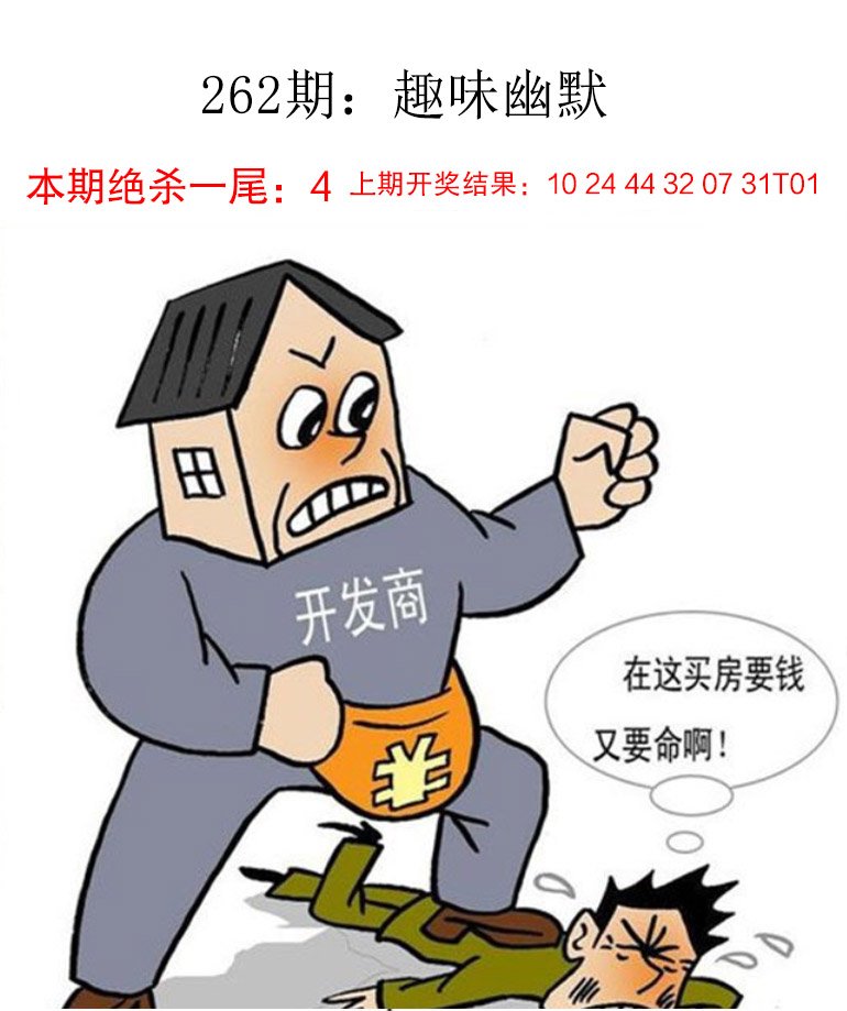 262期趣味幽默[图]