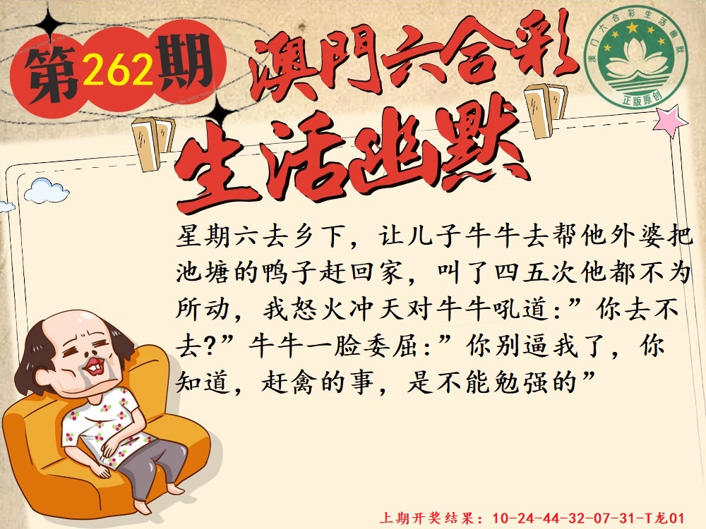 262期另版生活幽默[图]
