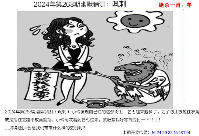 263期幽默猜测[图]