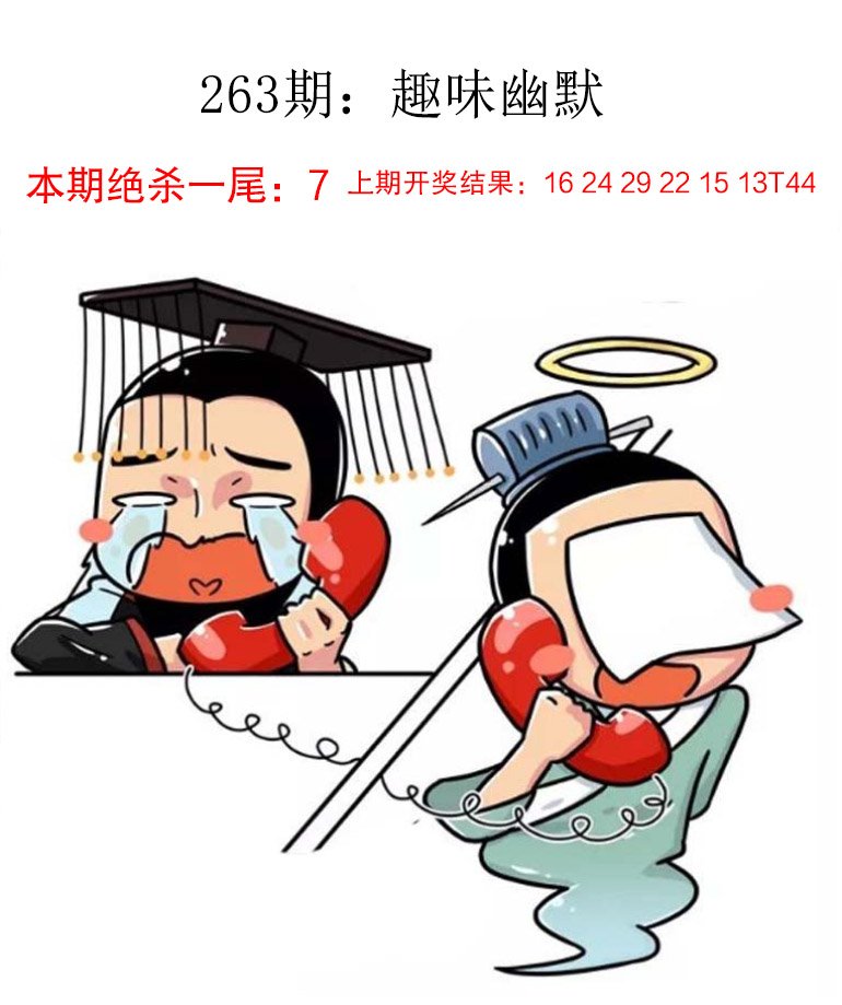 263期趣味幽默[图]