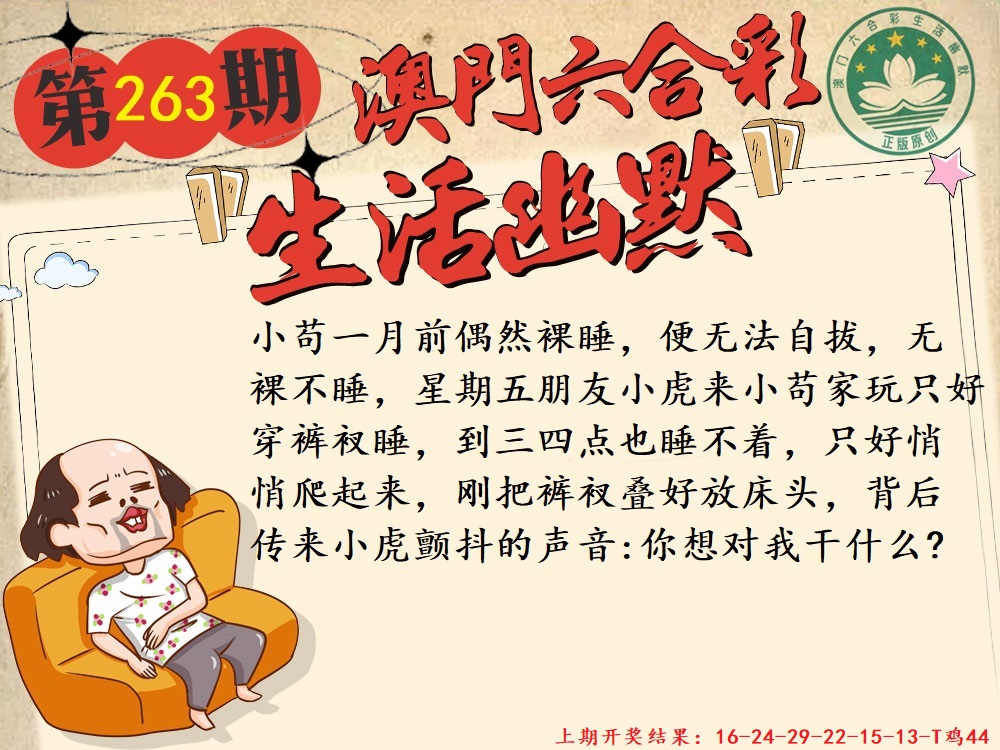 263期另版生活幽默[图]