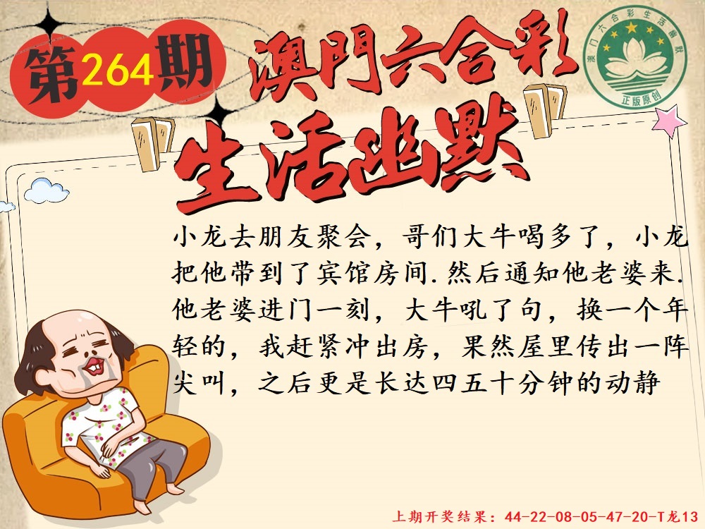 264期另版生活幽默[图]