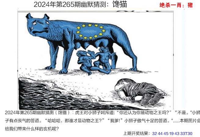 265期幽默猜测[图]