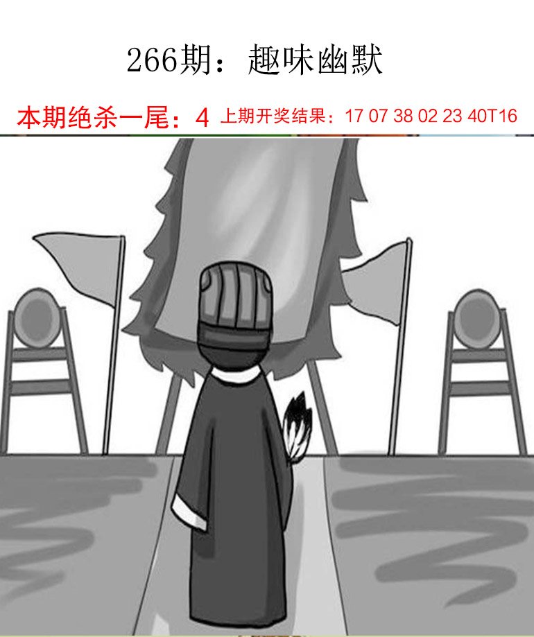 266期趣味幽默[图]