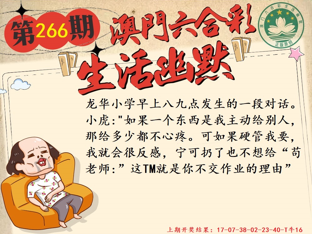266期另版生活幽默[图]