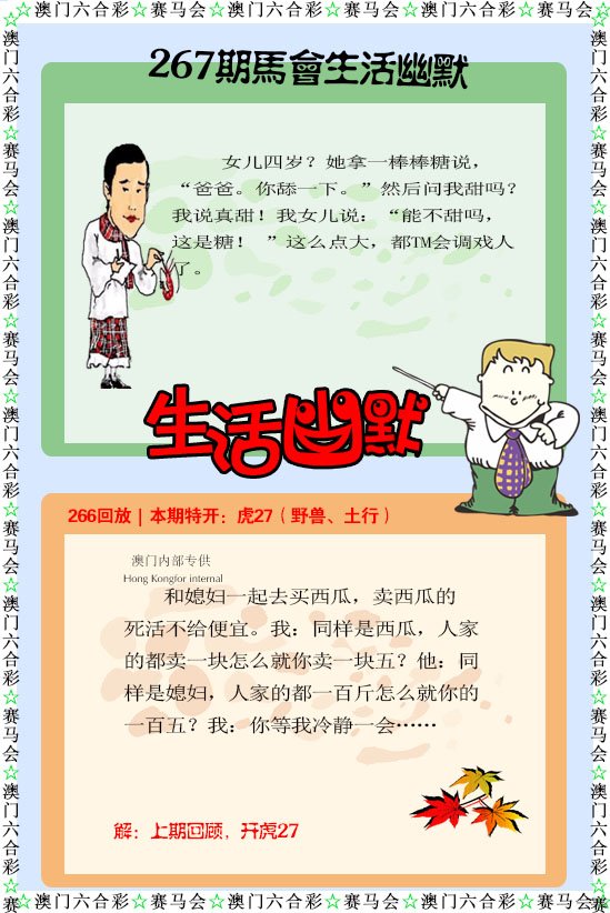 267期新生活幽默[图]
