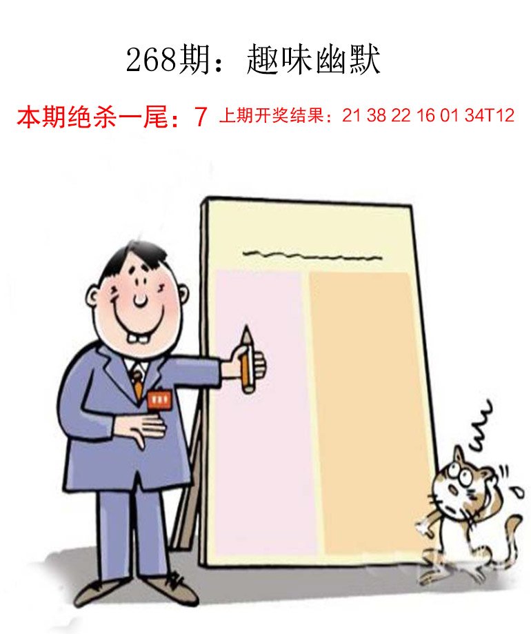 268期趣味幽默[图]