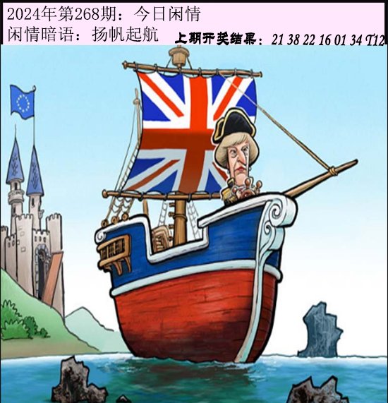 268期今日闲情[图]