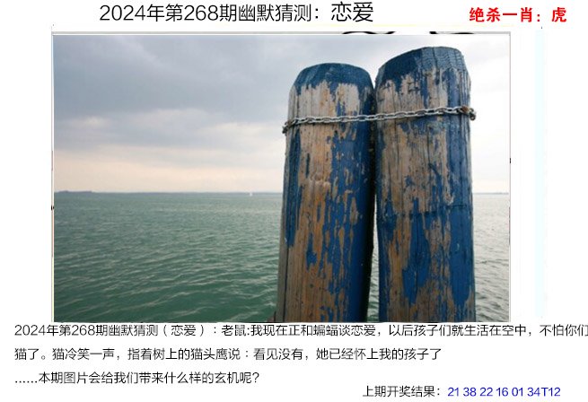 268期幽默猜测[图]