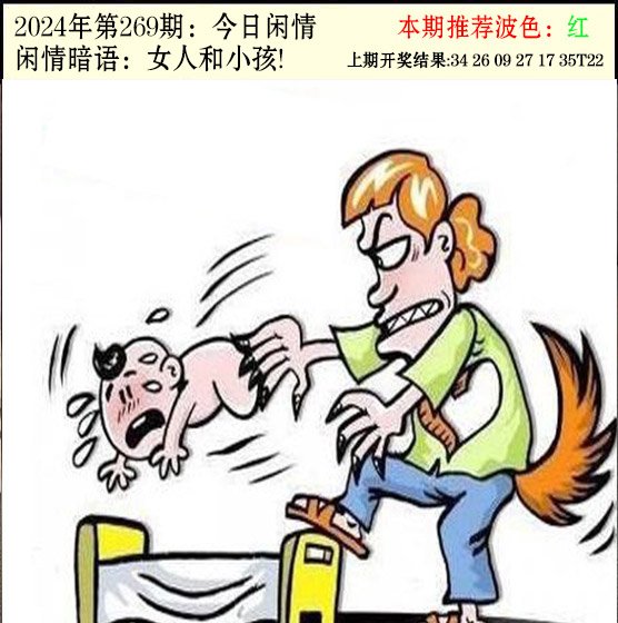 269期今日闲情2[图]