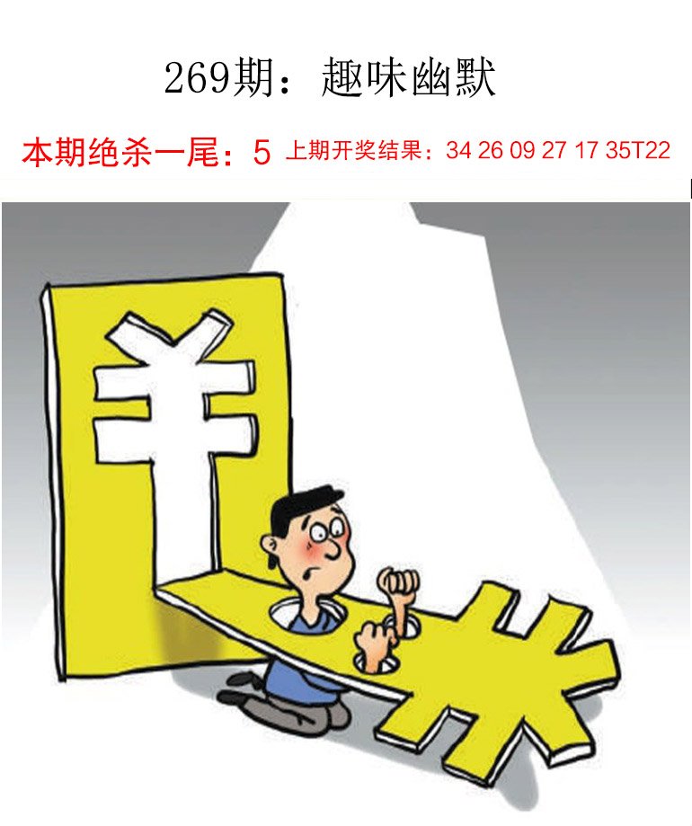 269期趣味幽默[图]