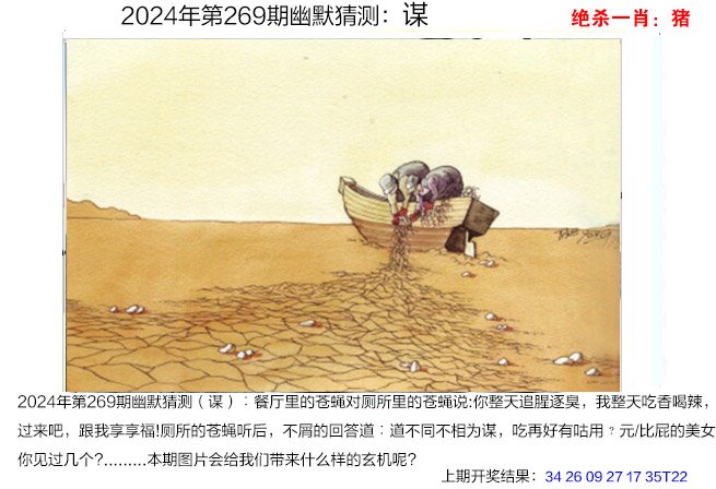 269期幽默猜测[图]