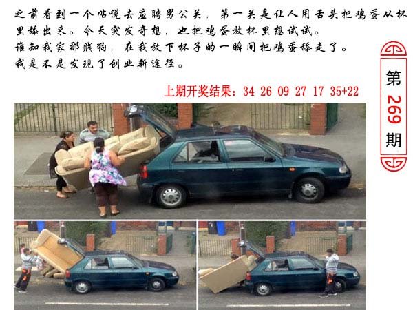 269期澳门生活幽默[图]