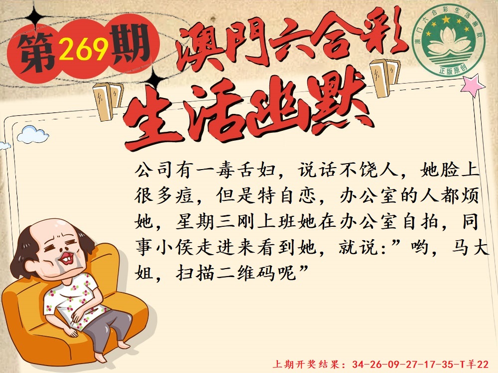 269期另版生活幽默[图]