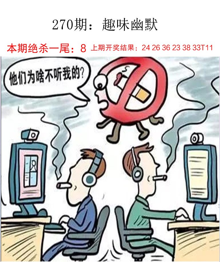 270期趣味幽默[图]