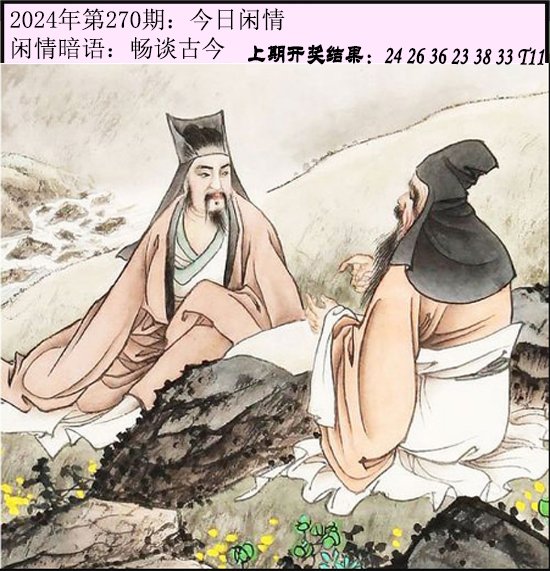 270期今日闲情[图]
