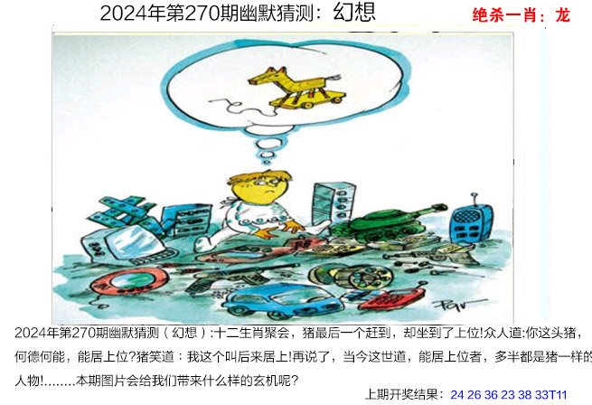 270期幽默猜测[图]