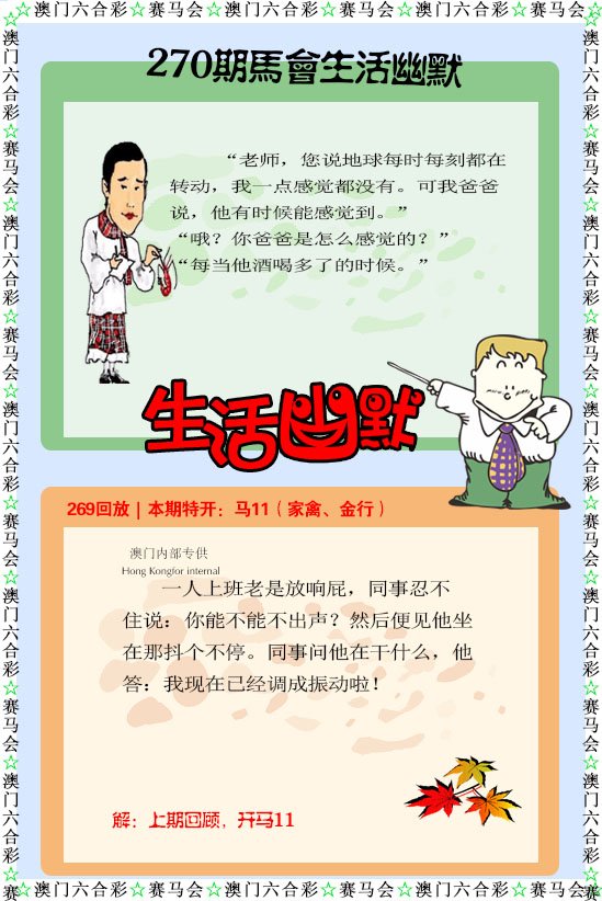 270期新生活幽默[图]