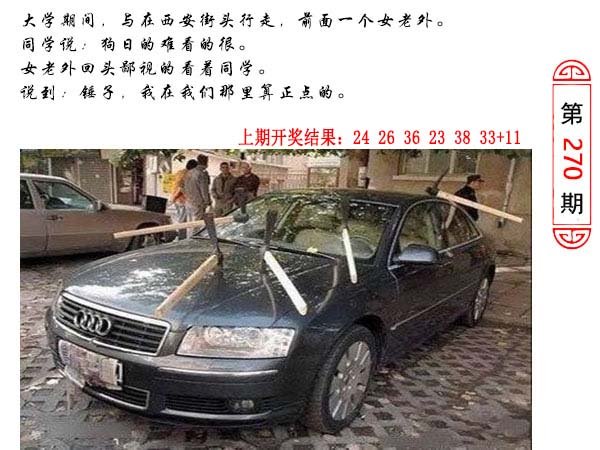 270期澳门生活幽默[图]