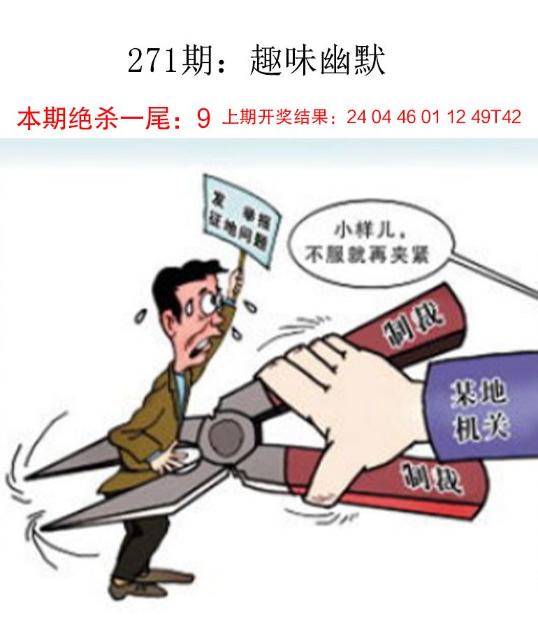 271期趣味幽默[图]