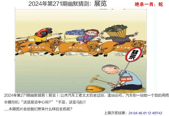 271期幽默猜测[图]