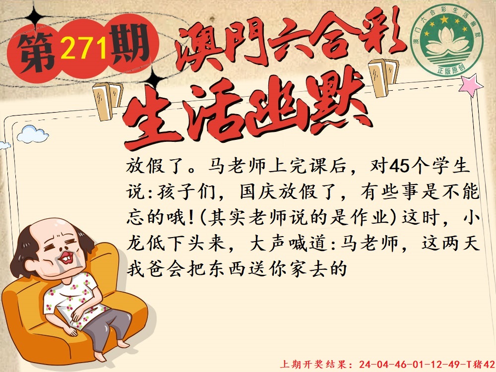 271期另版生活幽默[图]