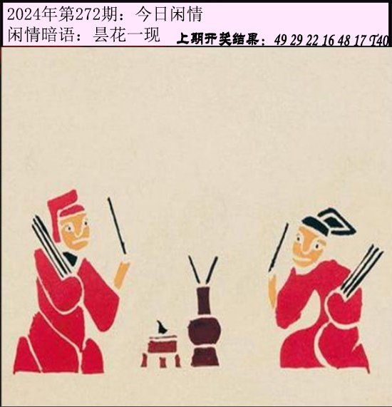 272期今日闲情[图]
