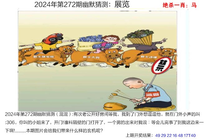 272期幽默猜测[图]