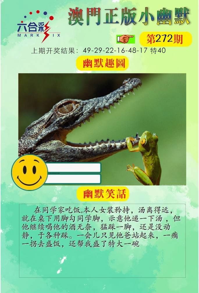 272期正版小幽默[图]