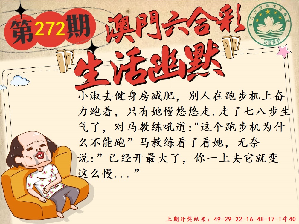 272期另版生活幽默[图]