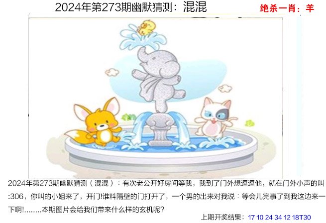 273期幽默猜测[图]