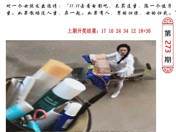 273期澳门生活幽默[图]