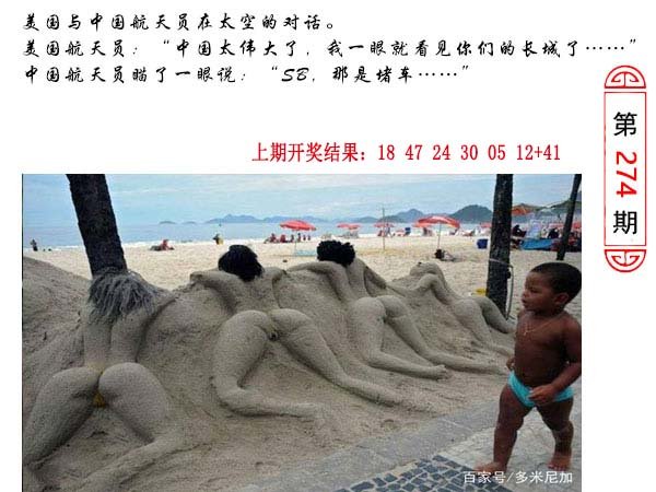 274期澳门生活幽默[图]
