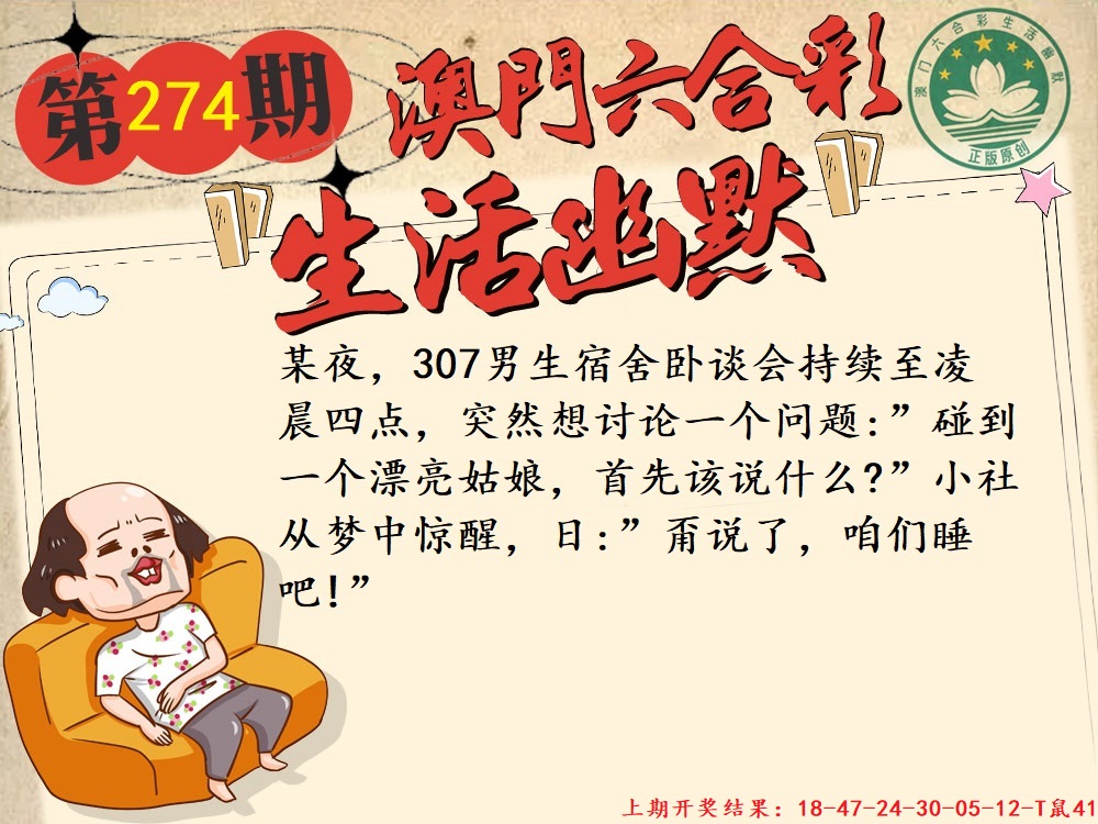 274期另版生活幽默[图]