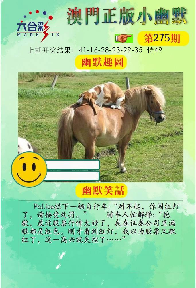 275期正版小幽默[图]