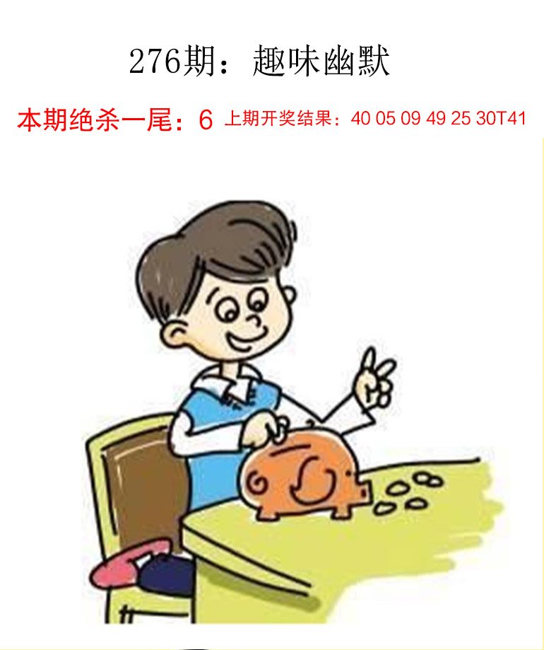 276期趣味幽默[图]